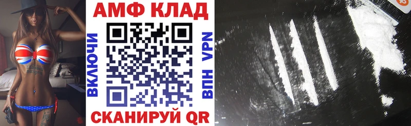 Amphetamine 98% купить закладку Лянтор