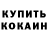 Canna-Cookies конопля Yevgen Kalyta
