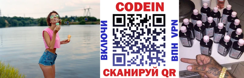 Кодеин Purple Drank где купить наркоту Лянтор