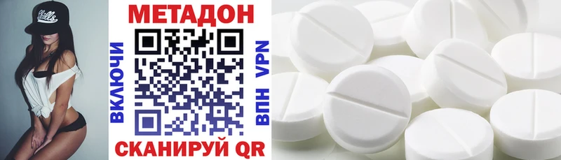 МЕТАДОН кристалл  Лянтор 